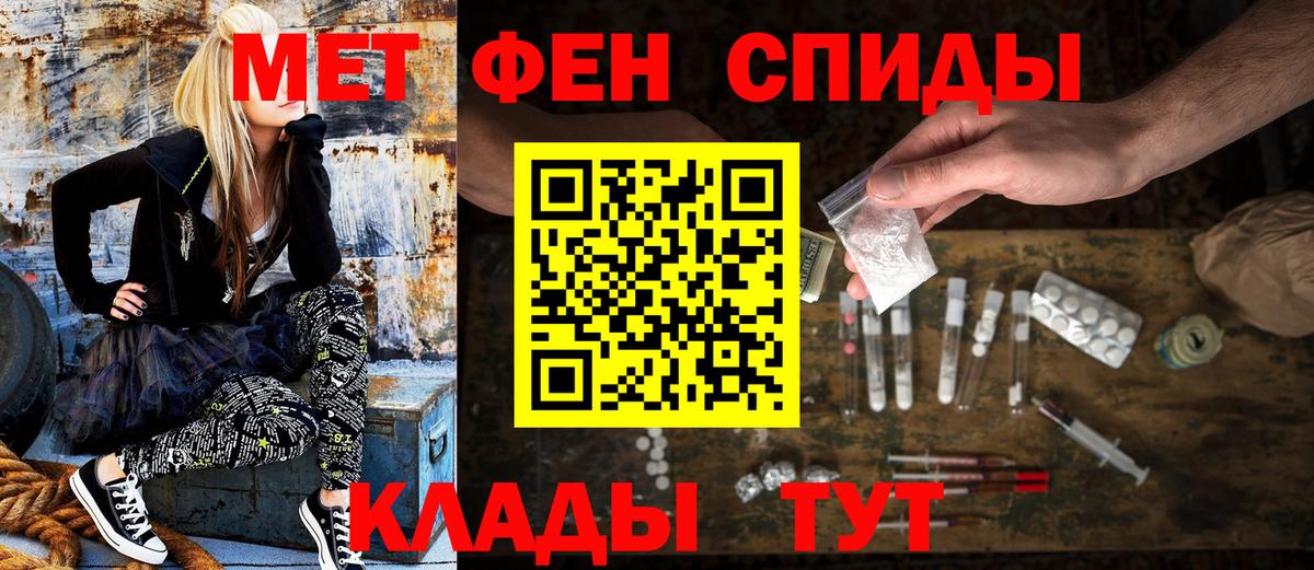 Амфетамин  АМФЕТАМИН VHQ  Вход с VPN  Красный Сулин 