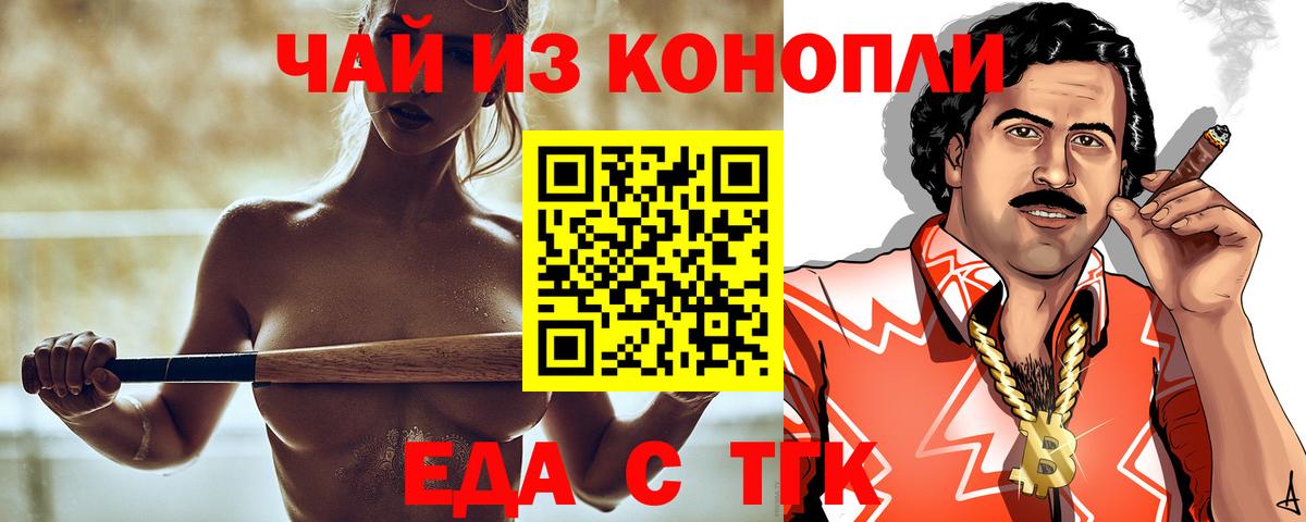 Красный Сулин  Cannafood конопля  Вход с VPN 