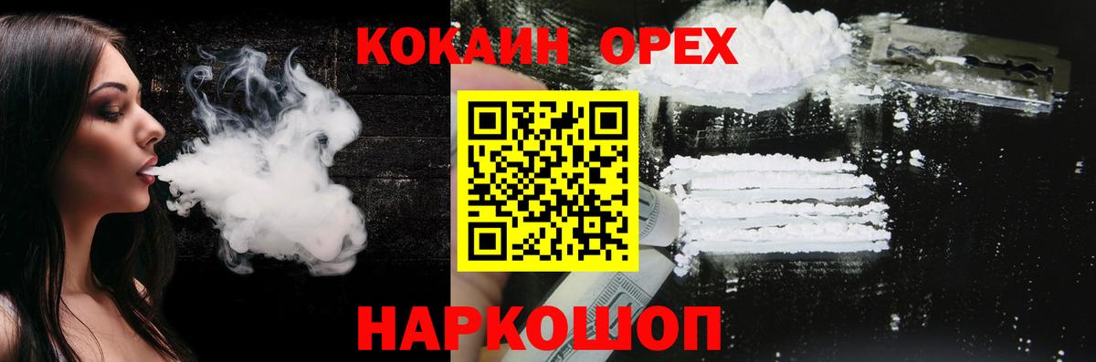 Cocaine  Кокаин Перу  Красный Сулин  Вход с VPN  Кокаин Эквадор 