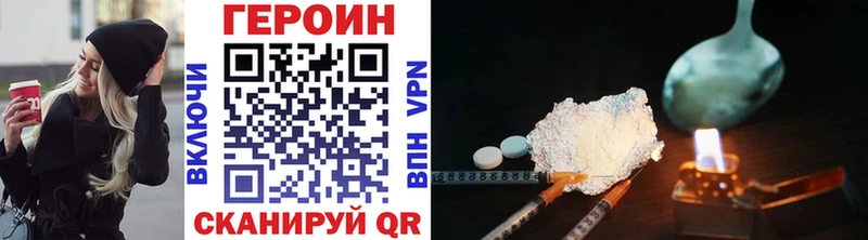 Героин Heroin  mega ссылка  Красный Сулин 