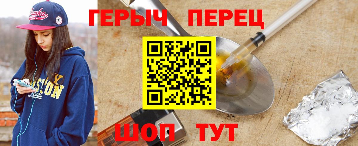 ГЕРОИН афганец Красный Сулин