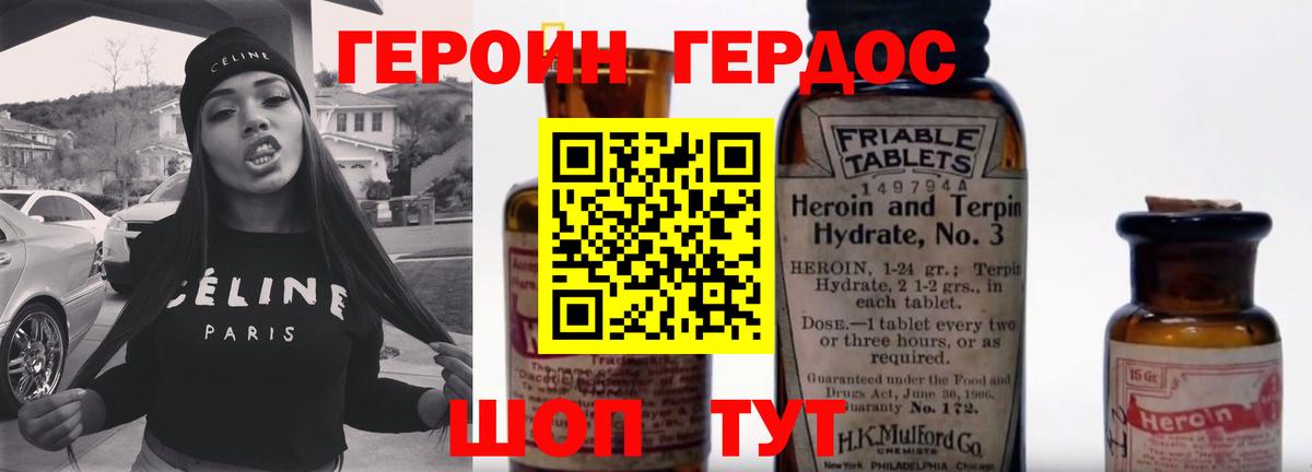 Героин гречка  Вход с VPN  Красный Сулин 
