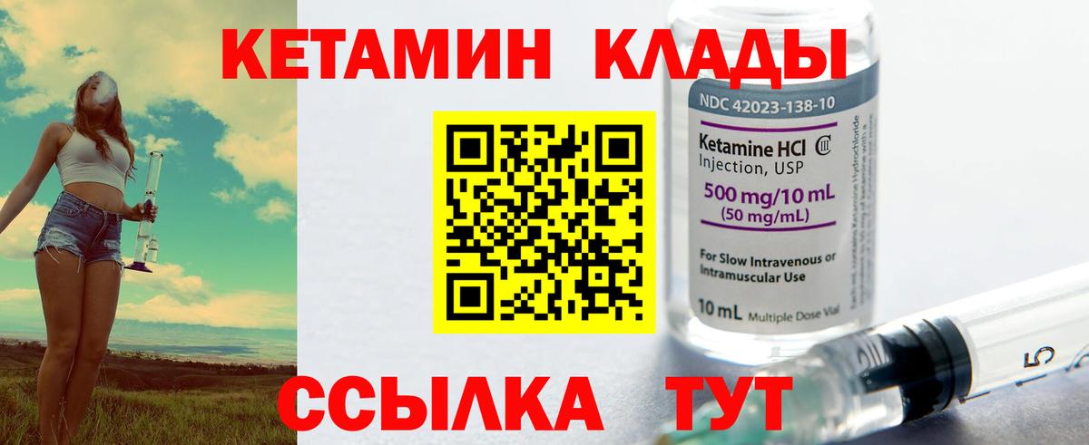 Кетамин VHQ  Вход с VPN  Красный Сулин 