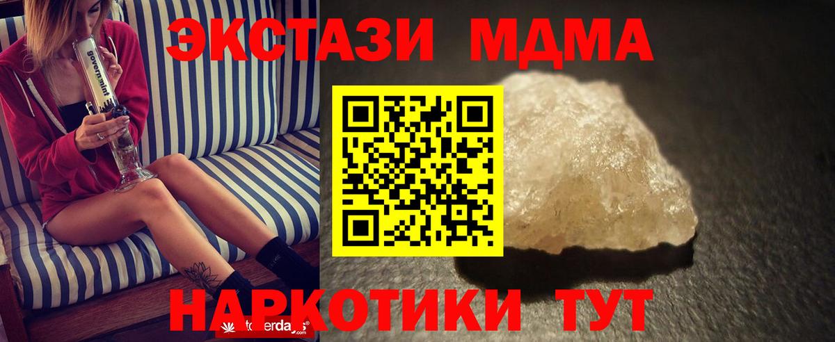 MDMA Molly Красный Сулин