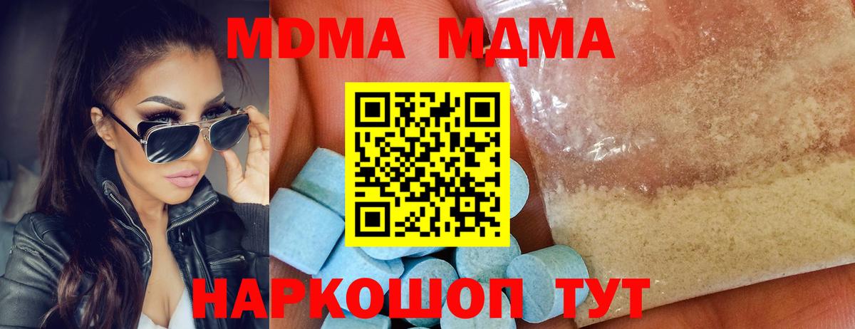 МДМА молли  МДМА VHQ  Красный Сулин  Вход с VPN 