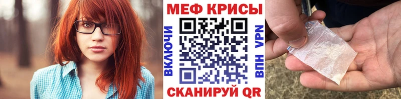 МЕФ мяу мяу  Красный Сулин 