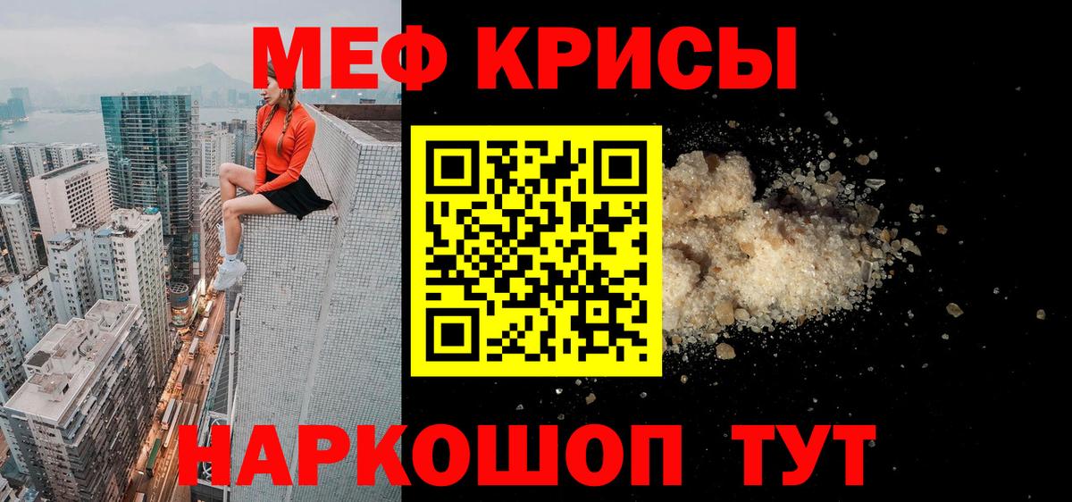Красный Сулин  МЯУ-МЯУ  МЯУ-МЯУ  Вход с VPN  МЕФ мука 