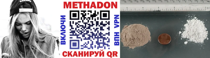 МЕТАДОН methadone  Красный Сулин 