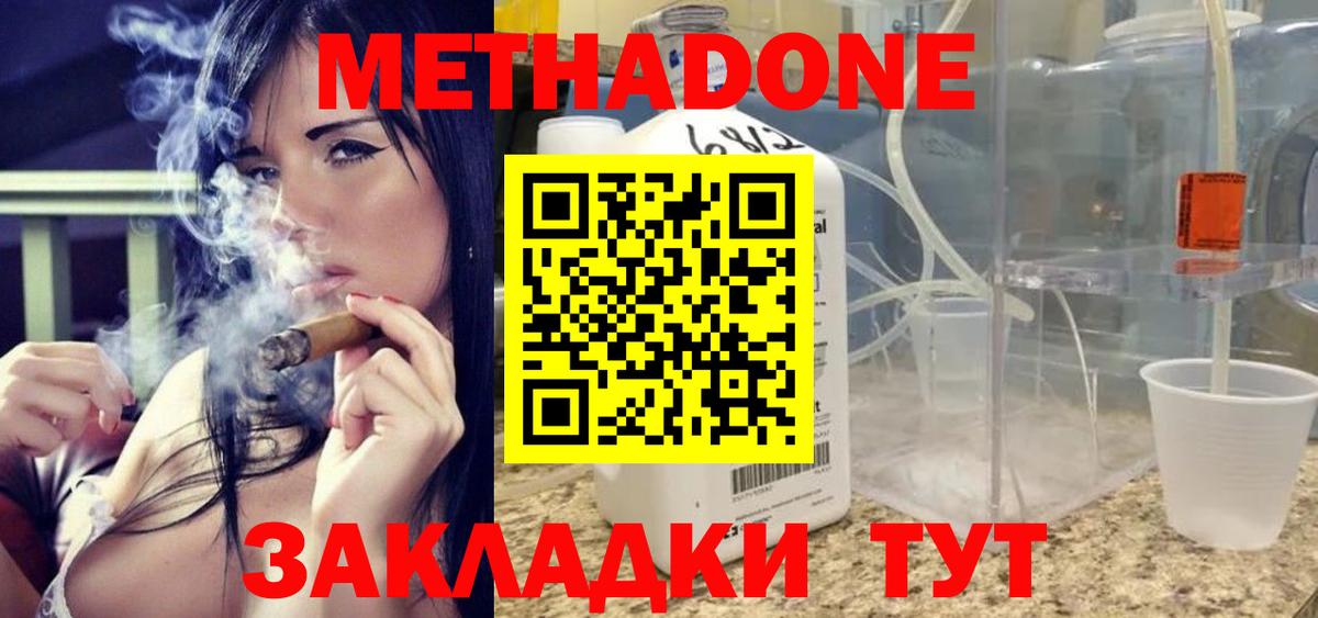 МЕТАДОН кристалл  Вход с VPN  Красный Сулин 