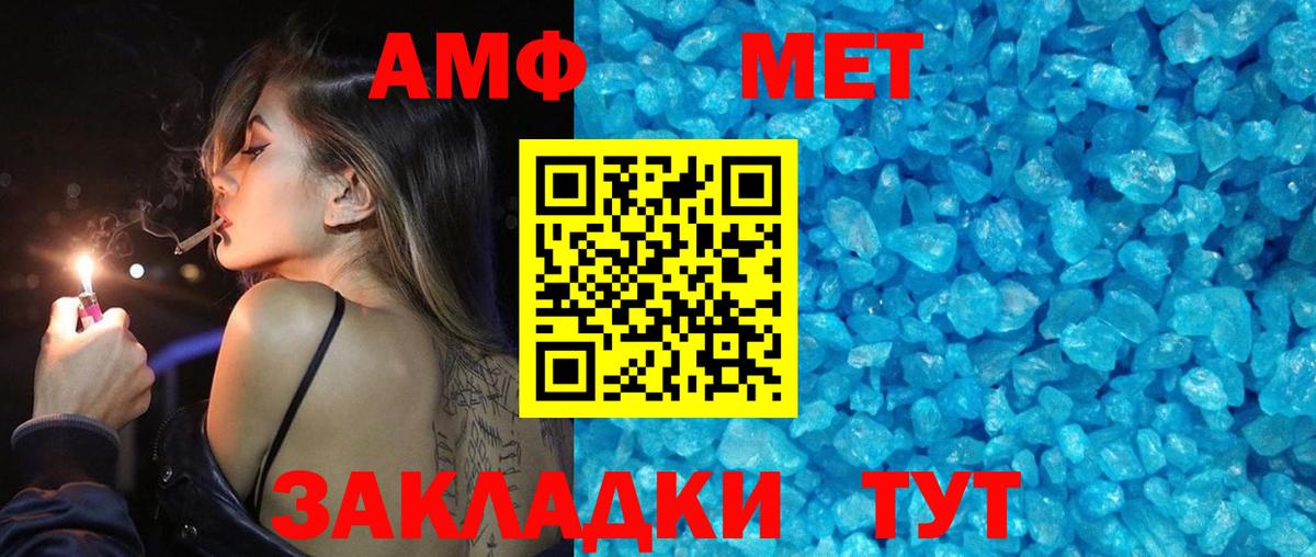 МЕТАМФЕТАМИН витя  Вход с VPN  Красный Сулин 