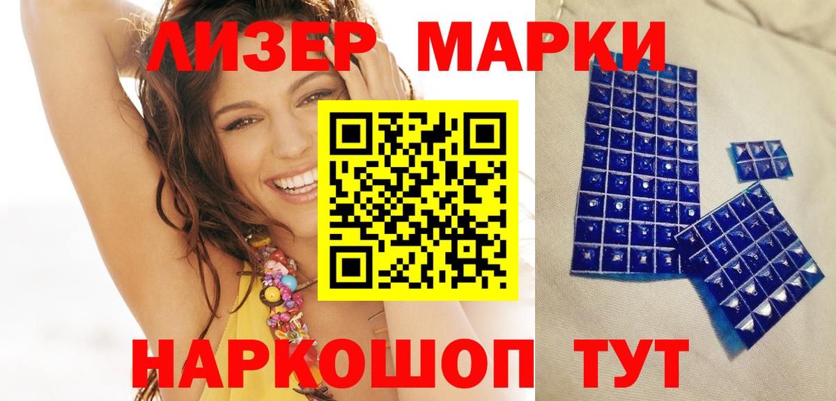 Марки N-bome 1,8мг  Вход с VPN  Красный Сулин  Марки N-bome 1,8мг 