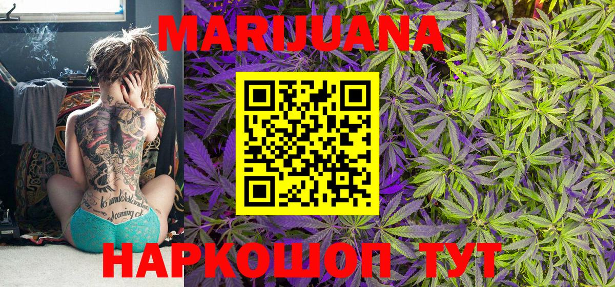 Шишки марихуана THC 21% Красный Сулин